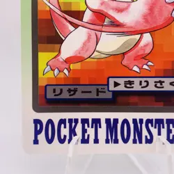 Pokemon Cards Bandai Carddass Charmeleon File No.005 1997 EX+ Japanese g853 - Image 4