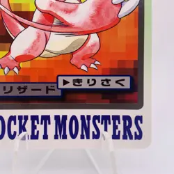 Pokemon Cards Bandai Carddass Charmeleon File No.005 1997 EX+ Japanese g853 - Image 5