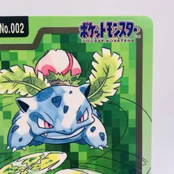 Pokemon Cards Bandai Carddass Ivysaur File No.002 1997 EX Japanese g852 - Image 3