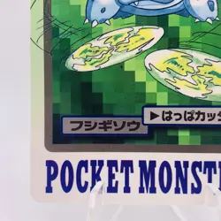 Pokemon Cards Bandai Carddass Ivysaur File No.002 1997 EX Japanese g852 - Image 4