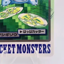Pokemon Cards Bandai Carddass Ivysaur File No.002 1997 EX Japanese g852 - Image 5