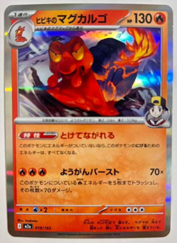 Hibiki's Magcargo Foil (Poke Ball) 019/193 M2a NM Japanese Pokemon Card TCG - Image 1