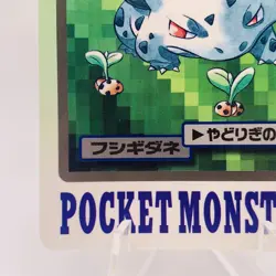 Pokemon Cards Bandai Carddass Bulbasaur File No.001 1997 EX Japanese g851 - Image 4
