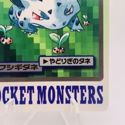 Pokemon Cards Bandai Carddass Bulbasaur File No.001 1997 EX Japanese g851 - Image 5
