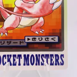 Pokemon Cards Bandai Carddass Charmeleon File No.005 1997 EX+ Japanese g850 - Image 5
