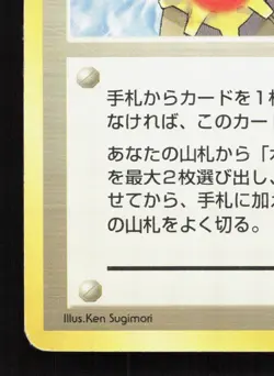 Misty's Tears Gym Heroes No Rarity Symbol HP Japanese Pokemon Card TCG - Image 4