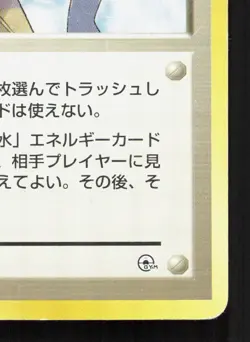 Misty's Tears Gym Heroes No Rarity Symbol HP Japanese Pokemon Card TCG - Image 5