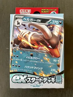 Pokemon Card Scarlet & Violet ex Start Deck Dark Houndoom Japanese - US Seller - Image 1