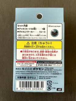 Pokemon Card Scarlet & Violet ex Start Deck Dark Houndoom Japanese - US Seller - Image 2