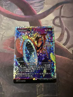 Explosive Getaway - Fracture Foil - Aetherdrift - Japanese - Magic the Gathering - Image 1