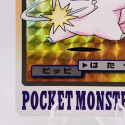 Pokemon Cards Bandai Carddass Clefairy No.035 Holo Prism 1997 EX+ Japanese g868 - Image 4