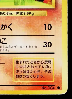 CHARMANDER No.004 BASE SET JAPANESE POKEMON TCG - Image 5