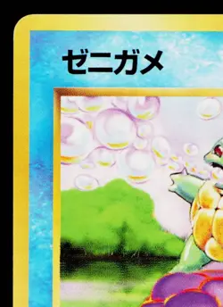 SQUIRTLE No.007 BASE SET JAPANESE POKEMON TCG - Image 2