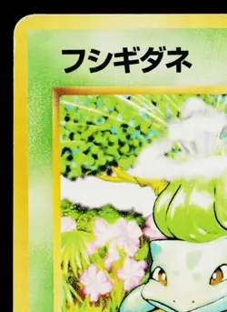 BULBASAUR No.001 BASE SET JAPANESE POKEMON TCG - Image 2