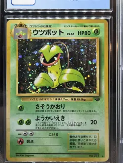 Pokemon Japanese Jungle Holo Victreebel CGC Mint 9 - Image 2