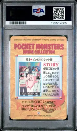PSA 10 2025 CERT CLEFAIRY/TEAM ROCKET PRISM 1998 POKEMON JPN BANDAI CARDDASS 128 - Image 2