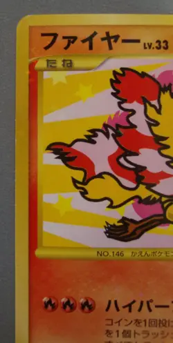 2009 Pokemon Moltres Holo 098/100 1st Ed Beat of the Frontier MP - Image 2