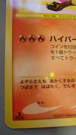 2009 Pokemon Moltres Holo 098/100 1st Ed Beat of the Frontier MP - Image 4
