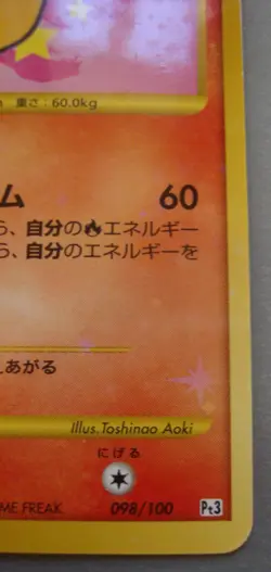 2009 Pokemon Moltres Holo 098/100 1st Ed Beat of the Frontier MP - Image 5