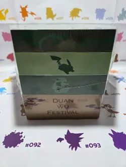 Pokemon TCG Chinese Dragon Boat Festival Collector's Gift Box - Image 3