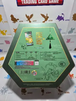 Pokemon TCG Chinese Dragon Boat Festival Collector's Gift Box - Image 4