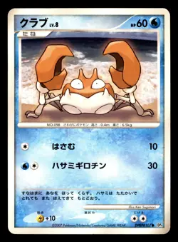 Krabby DPBP#107 Non Holo DP4 Dawn Dash Pokemon Japanese Moderately Played - Image 1