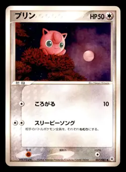 Jigglypuff 057/083 ADV Undone Seal Pokemon Japanese Moderately Played - Image 1