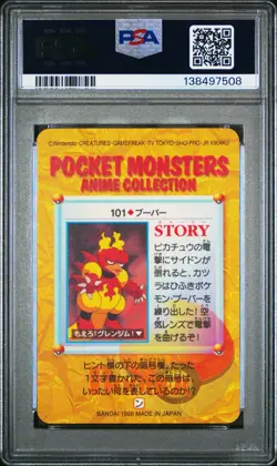 PSA 10 2025 CERT MAGMAR PRISM 1998 POKEMON JAPANESE BANDAI CARDDASS VENDING #101 - Image 2