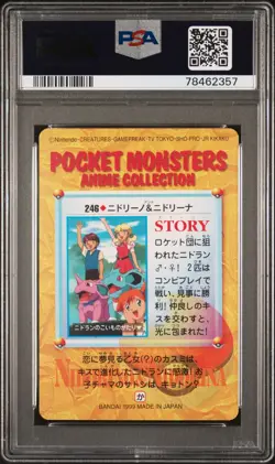 PSA 10 2025 CERT POP 5 NIDORINO & NIDORINA 1999 POKEMON JPN BANDAI CARDDASS #246 - Image 2