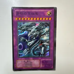 Blue-Eyes Ultimate Dragon P3-01 Super Rare YuGiOh 100 - Image 1