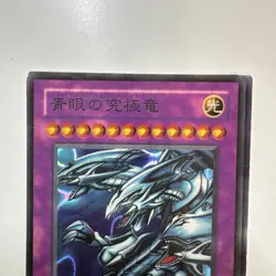 Blue-Eyes Ultimate Dragon P3-01 Super Rare YuGiOh 100 - Image 3