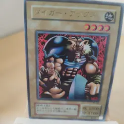 Yu-Gi-Oh! - Tiger Axe - Axttiger - WJ - 05 - Ultra - Japanisch - LP - Image 1