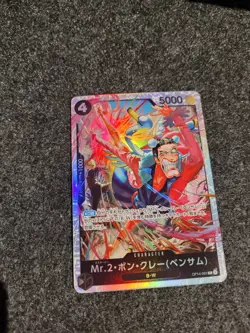 Mr.2.Bon.Kurei (Bentham) OP14-091 SR The Azure Sea's Seven - ONE PIECE Japanese - Image 1