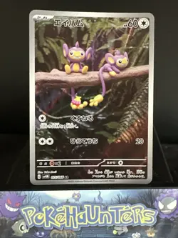 Pokemon Card Aipom AR 075/066 SV4M Future Flash Art Rare Japanese NM - Image 1