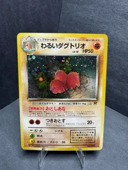 1997 Japanese Dark Dugtrio #51 Holo Rocket Gang Pokemon TCG Card - Image 2