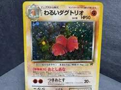 1997 Japanese Dark Dugtrio #51 Holo Rocket Gang Pokemon TCG Card - Image 3