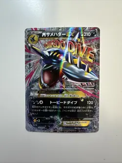 M Sharpedo EX 071/171 -2017 XY Pokemon Card Ultra Rare - NM - Image 1