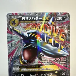 M Sharpedo EX 071/171 -2017 XY Pokemon Card Ultra Rare - NM - Image 2