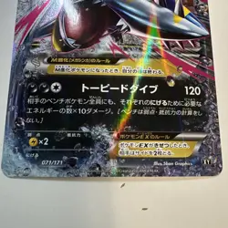 M Sharpedo EX 071/171 -2017 XY Pokemon Card Ultra Rare - NM - Image 3