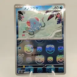 Pokemon Cards Tentacool (Master Ball Foil) C 072/165 SV2a EX+ Japanese i484 - Image 1