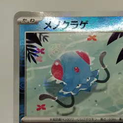 Pokemon Cards Tentacool (Master Ball Foil) C 072/165 SV2a EX+ Japanese i484 - Image 2