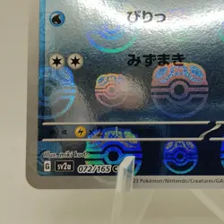 Pokemon Cards Tentacool (Master Ball Foil) C 072/165 SV2a EX+ Japanese i484 - Image 4