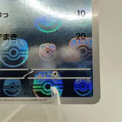 Pokemon Cards Tentacool (Master Ball Foil) C 072/165 SV2a EX+ Japanese i484 - Image 5