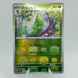 Pokemon Cards Merapod (Master Ball Foil) C 011/165 SV2a EX+ Japanese i483 - Image 1