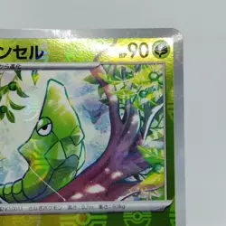 Pokemon Cards Merapod (Master Ball Foil) C 011/165 SV2a EX+ Japanese i483 - Image 3
