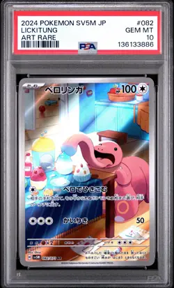 PSA 10 Lickitung 082/071 AR Art Rare Cyber Judge sv5M Pokemon Card - Image 1