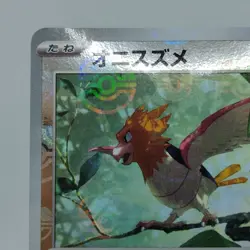 Pokemon Cards Spearow (Master Ball Foil) C 021/165 SV2a EX+ Japanese i482 - Image 2