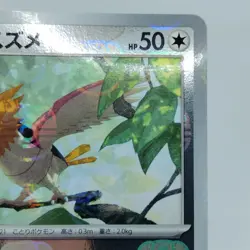 Pokemon Cards Spearow (Master Ball Foil) C 021/165 SV2a EX+ Japanese i482 - Image 3