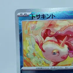 Pokemon Cards Goldeen (Master Ball Foil) C 118/165 SV2a EX+ Japanese i481 - Image 2