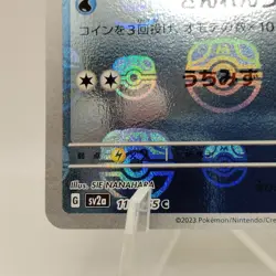 Pokemon Cards Goldeen (Master Ball Foil) C 118/165 SV2a EX+ Japanese i481 - Image 4